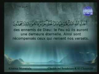 Récitation translation Français Saint Coran