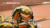 [Tasty] Gochujang pork bulgogi & anchovy stir-fried gimbap, 생방송 오늘 저녁 240124