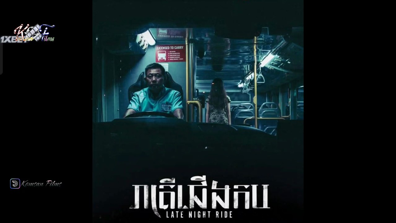 [Horror] រឿង រាត្រីជើងកប Ep. 2 End