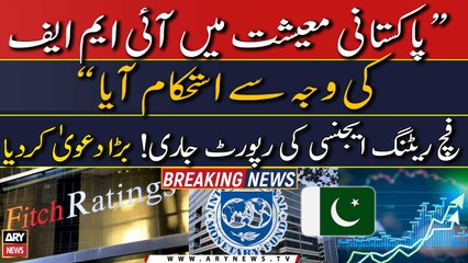 "Pakistani mayishat mein IMF ki waja se istehkam aya" | Fitch Rating Agency ki Report