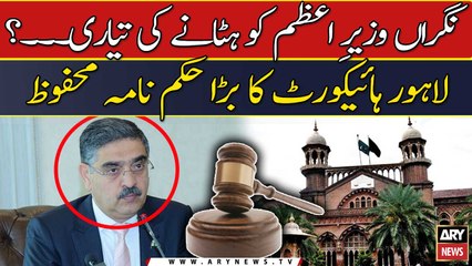 Nigran Wazir-e-Azam ko hatany ki tayari...?