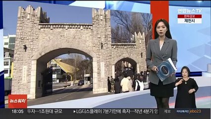경찰, '음대 입시비리 의혹' 경희대 압수수색