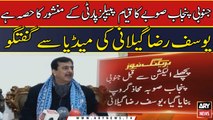 Junoobi Punjab sobay ka qayam ppp ke manshoor ka hissa hai: Yousuf Raza ...