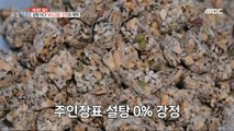 [Tasty] Sugar NO! Soft Gangjeong charm ✨, 생방송 오늘 저녁 240124