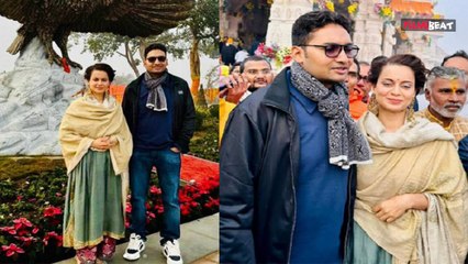 Kangana Ranaut Nishant Patti रिलेशनशिप में हैं ? Ayodhya से Viral हो रही Photos पर कही ये बात