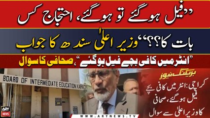 "Fail hogaye tou hogaye, Ehtajaj kis bat ka," CM Sindh Maqbool Baqar