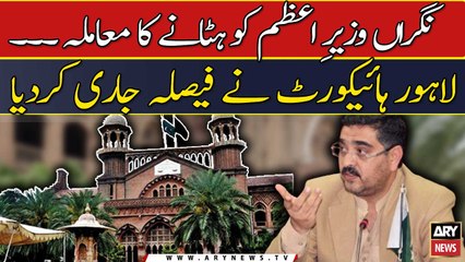 Nigran Wazir-e-Azam ko hatany ka muamla,