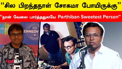 Download Video: Parthiban ஒரு குதர்க்கமான ஆள் | D Imman | Filmibeat Tamil