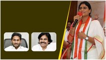 Ys Jagan ను టార్గెట్ చేస్తూ Pawan Kalyan పై  మౌనం వహిస్తున్న Sharmila | Telugu Oneindia