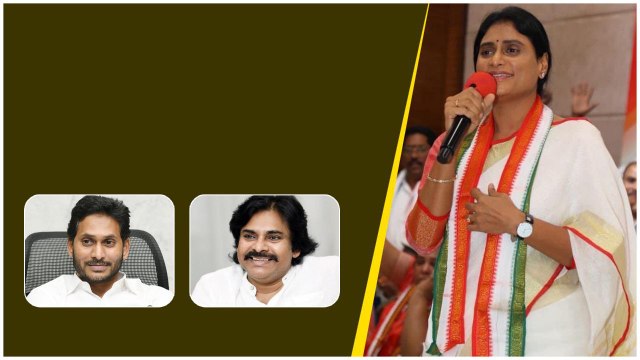 Ys Jagan ను టార్గెట్ చేస్తూ Pawan Kalyan పై మౌనం వహిస్తున్న Sharmila | Telugu Oneindia
