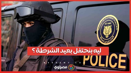 احتفالات عيد الشرطة- تاريخ الشرارة التى انطلقت في الإسماعيلية قبل 72 عاما