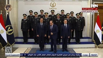 الرئيس السيسي يلتقط صورة تذكارية مع رئيس الوزراء وقيادات الشرطة ووزير الداخلية باحتفالية عيد الشرطة
