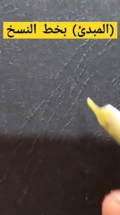 المبدئ