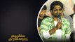 Suhas ఎమోషనల్ స్పీచ్  .. Ambajipeta Marriage Band Trailer లో అదే మెయిన్ హైలైట్ | Telugu Filmibeat