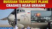 Russian Il-76 military transport plane crashes near Ukrainian border | Russia-Ukraine War | Oneindia