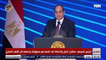 الرئيس السيسي: أنا عارف إن الحياة صعبة والأسعار غالية ومقدر حجم المعاناة وصلابة المصريين