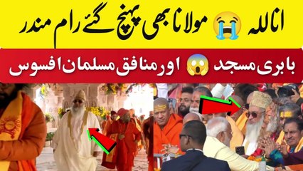 Molana Reached Out For Opening Of Ram Mandir Replaces Of Babri Masjid In India