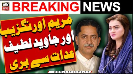 Maryam Aurangzeb or Jawed Latif ko adlaat ne bari kardia