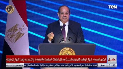 الرئيس السيسي للخبراء الاقتصاديين هناك فارق كبير بين أن تقول رأيا وأن تنفذه على أرض الواقع