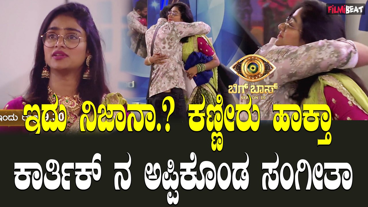 Finale week |  Sangeetha | Karthik ಸ್ಟ್ರಾಟಜೀನಾ? ಗಿಮಿಕ್ಕಾ.? ಮತ್ತೆ ಒಂದಾದ್ರಾ ಕಾರ್ತಿಕ್ ಸಂಗೀತಾ..?
