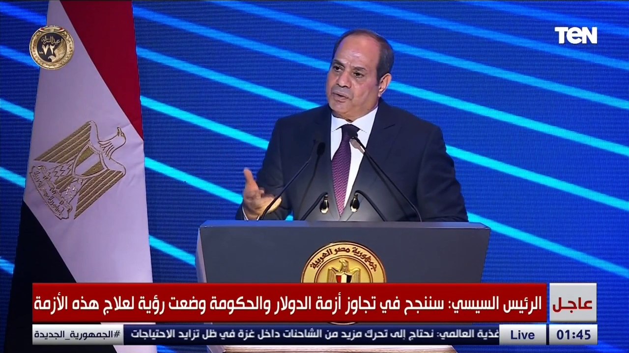 الرئيس السيسي: نستورد سلع أساسية شهريا بتكلفة مليار دولار