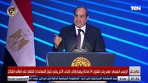 السيسي: كل حاجة تهون وتفضل مصر وأمنها وسلامها.. كل اللي بنعاني منه هينتهي بفضل الله