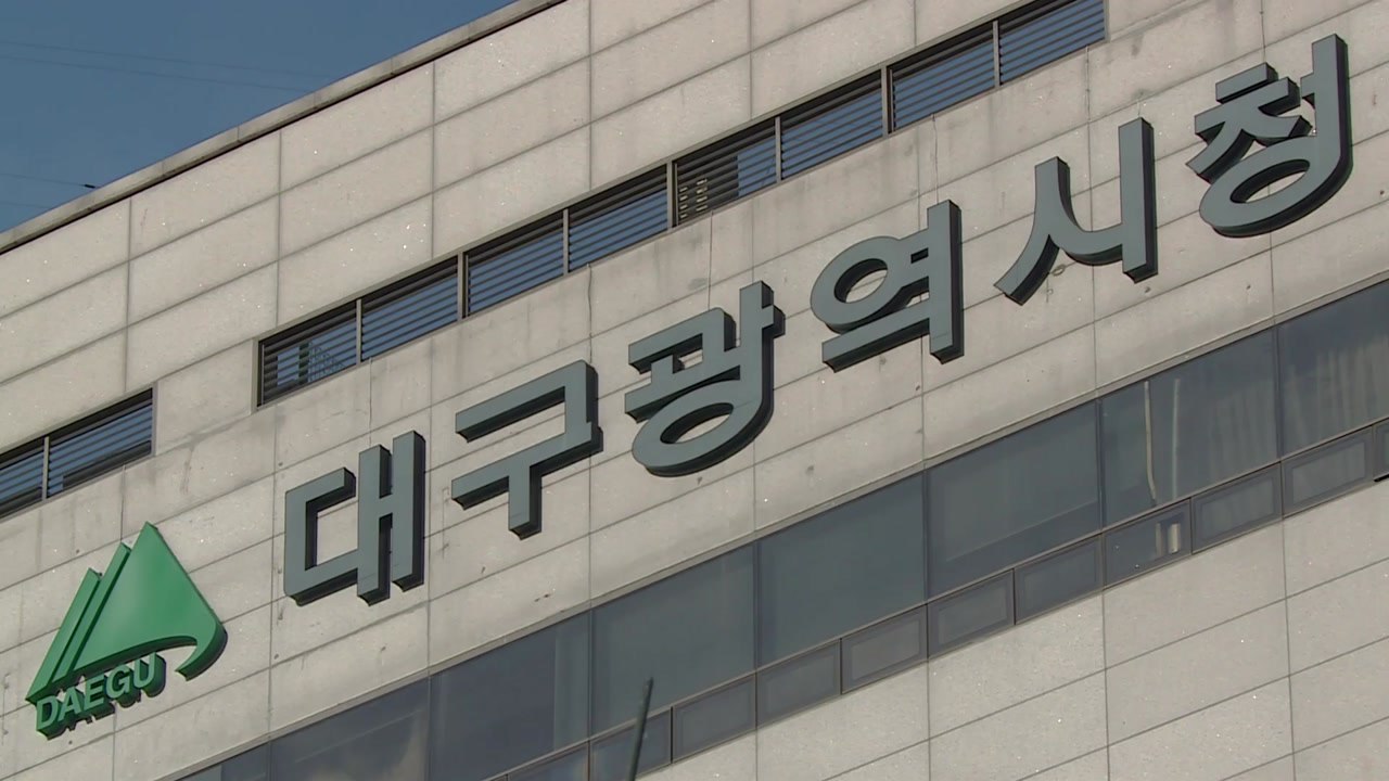 [대구] 대구시, '침수사고 예방' 지하차도 진입차단기 설치 / YTN
