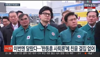 이준석·김기현과 달랐다…'갈등 봉합' 이면엔