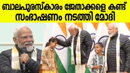 ബാലപുരസ്കാര ജേതാക്കളോട് സംവദിച്ച് പ്രധാനമന്ത്രി മോദി