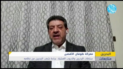 سلطات البحرين والحروب العبثية.. براءة شعب البحرين من نظامه