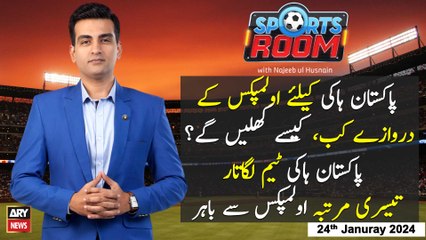 Sports Room | Najeeb-ul-Husnain | ARY News | 24th Januray 2024