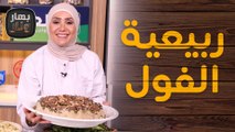 ربيعية الفول وحلاوة الأرز الطرابلسية وتحت الغيم من الشيف امتياز الجيتاوي - بهار ونار