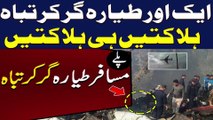 Breaking News !! Airplane in Afghanistan | Latest Updates