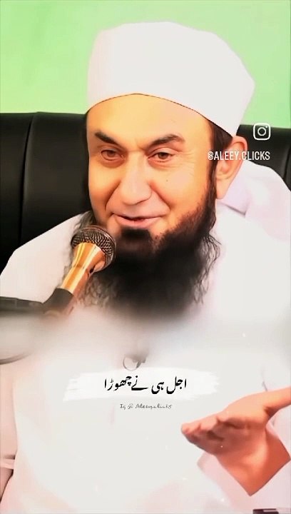 Maulana Tariq Jameel ka beautiful bayan agar pasand hai to like kar de