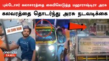 சட்டவிரோத கட்டுமானங்களை இடிக்கும் மாநில அரசு