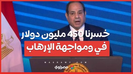 السيسي خسرنا 450 مليون دولار في أحداث 2011 ومواجهة الإرهاب كلفتنا 120 مليار جنيه