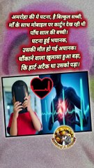 5 years old Heart Attack   #heartattack #5yearsold #shockingnews #shortsfeed #Shocking #virals #trendingreels