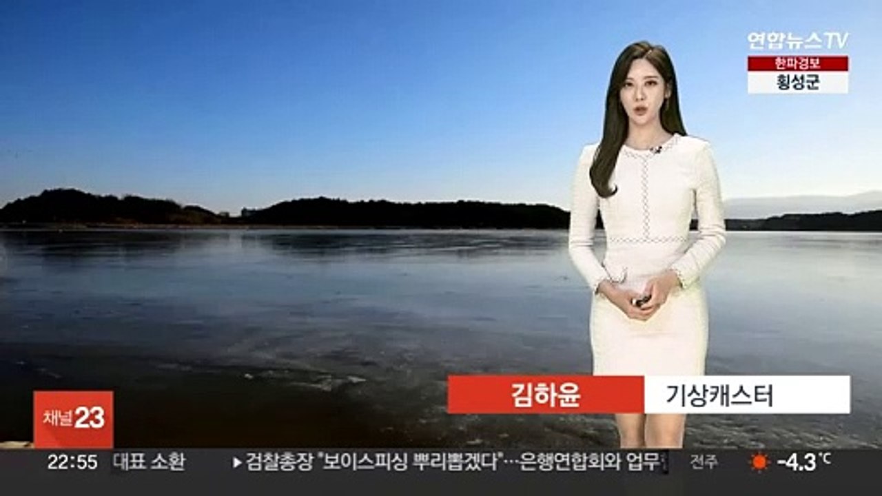 [날씨] 전국 한파 계속…서울 아침 최저 -10도