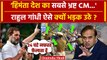 Bharat Jodo Nyay Yatra: Rahul Gandhi ने Himanta Biswa Sarma को सबसे भ्रष्ट क्यो कहा | वनइंडिया हिंदी