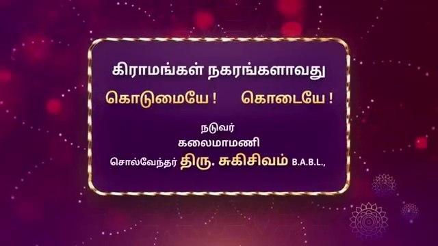 Sirappu Pattimandram 15-01-2024 – Pongal Special Zee Tamil Show