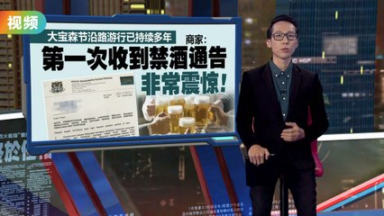 槟州兴都基金会批市政厅擅自扩大禁酒令，仅要求主街禁售一天🍺