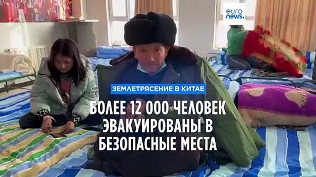Землетрясение в Китае: люди не могут вернуться домой из-за повторных толчков