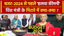 Nirmala Sitharaman ने Halwa Ceremony के साथ शुरु की Union Budget 2024 की तैयारी | वनइंडिया हिंदी