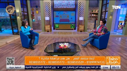 هل مكن الأم تغير من بنتها في مرحلة المراهقة المتأخرة ؟.. إجابة صادمة من د. رحاب الفقي