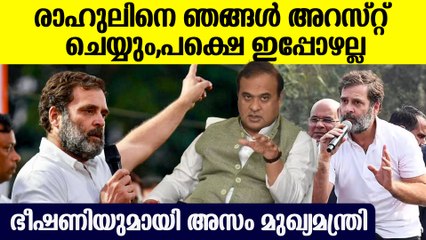 രാഹുൽ ഗാന്ധിക്കെതിരെ ഭീഷണിയുമായി അസം മുഖ്യമന്ത്രി,