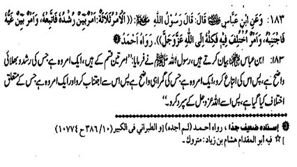 KONSY KAAM KARNY CHAHEYE AUR KONSY NAHI (183)