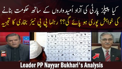 Kya Peoples Party Ki Azad Umeedwaro Ke Sath Hukomat Bananay Ki Khwahish Pori Ho Paye Gi??