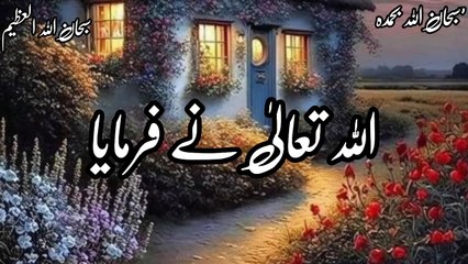 Allah Kareem Ne Farmaya | Ye Panch Cheezen Paida Karlo Apne Andar | Islamic Status