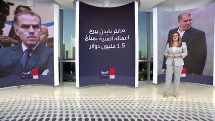 10 لوحات فنية لنجل الرئيس جو بايدن تباع بملايين الدولارات.. ما قصتها؟