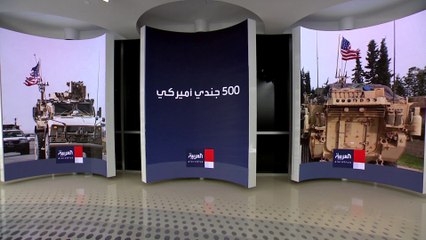 واشنطن تدرس سحب قواتها العسكرية من قواعدها في شمال سوريا
